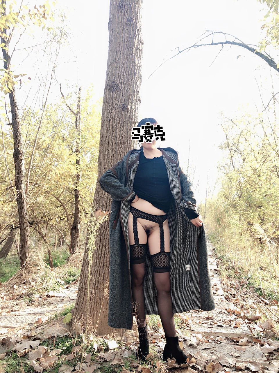 那大大的胆子，那淫荡的心儿！