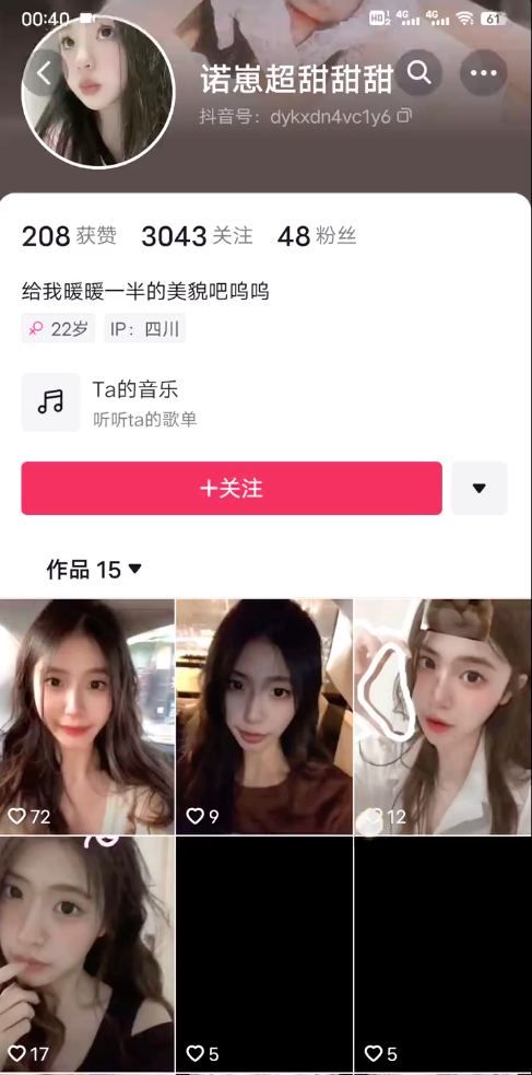 收集抖音快手曝光露出 20231017