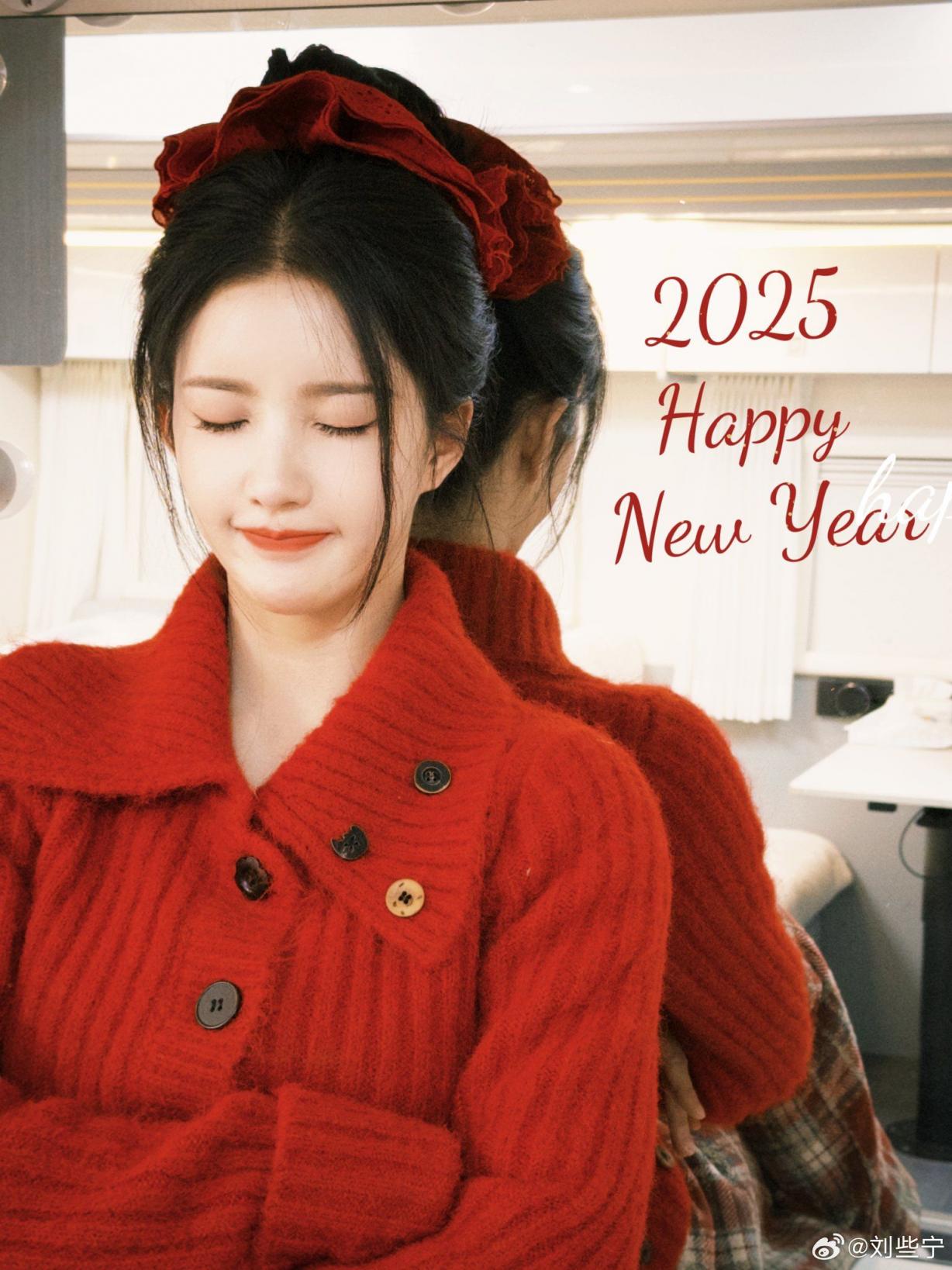 过年了，女明星给你拜年了