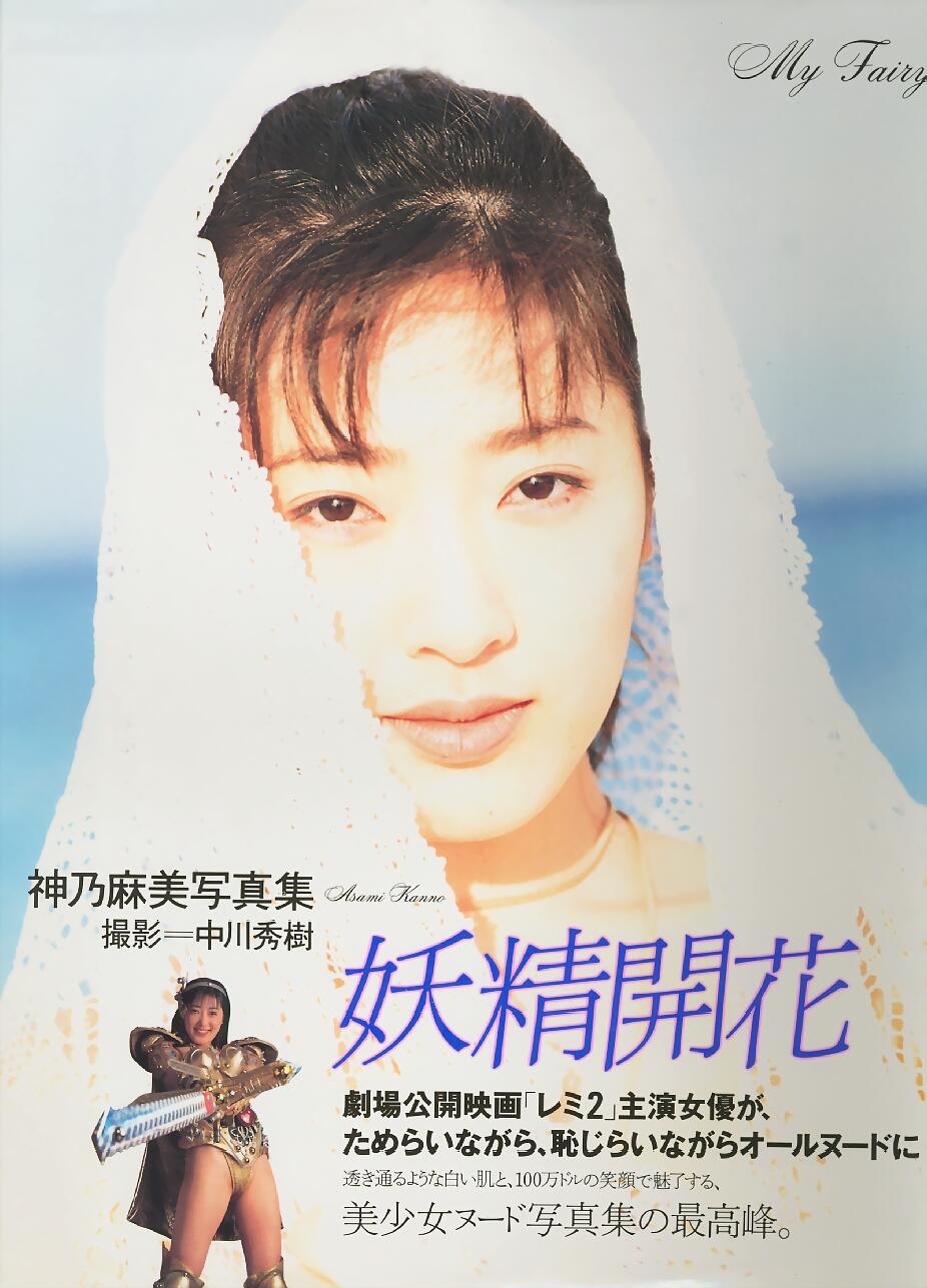 金瓶梅–杨思敏第二弹–《妖精开花》写真集[78P]