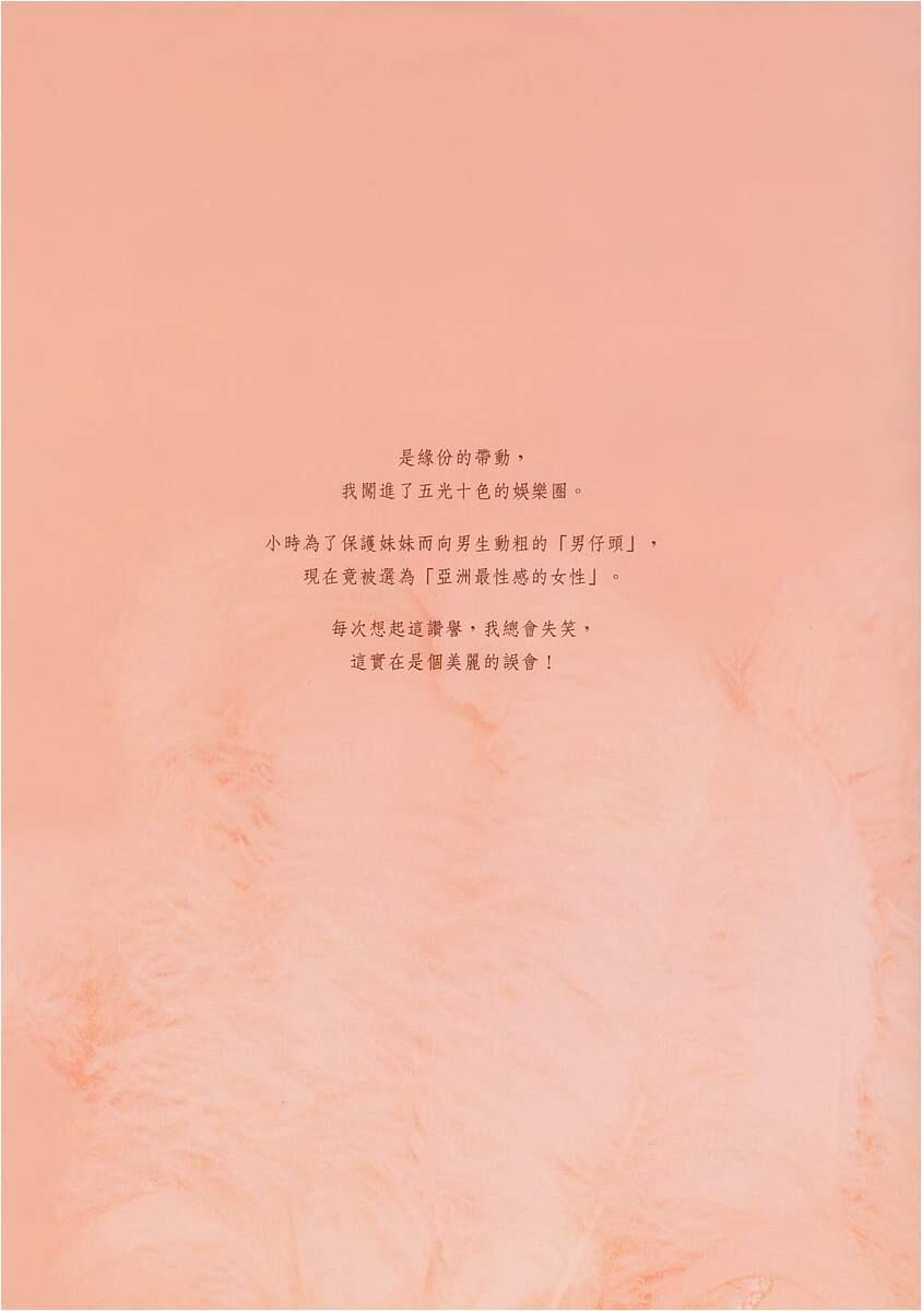 钟丽缇–《Feel》–[98P]