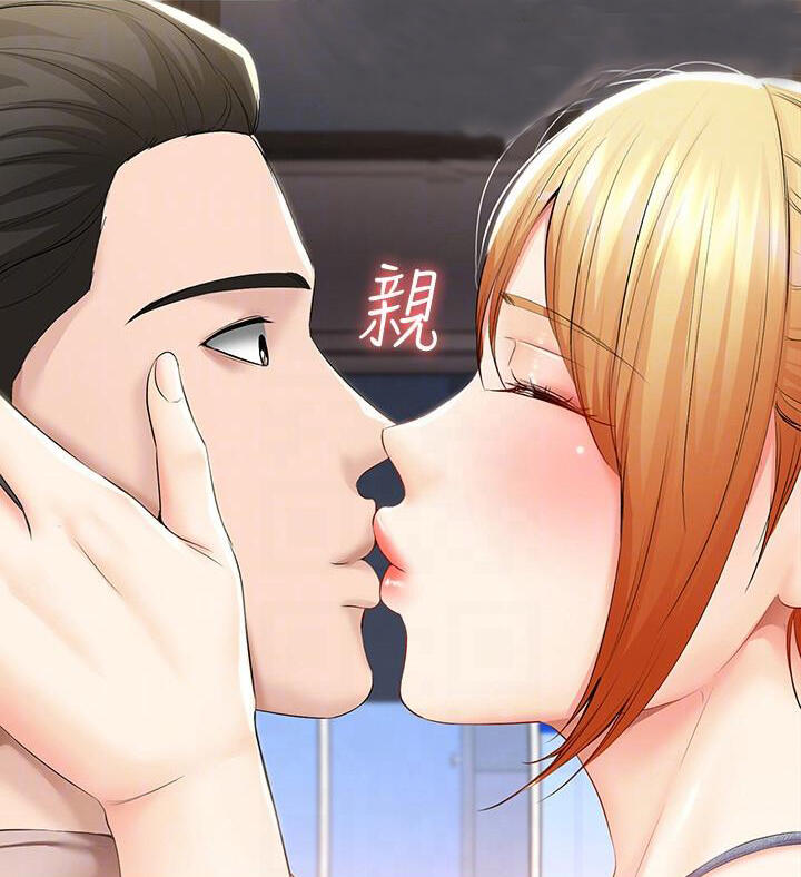 浪漫的唇吻[38P]