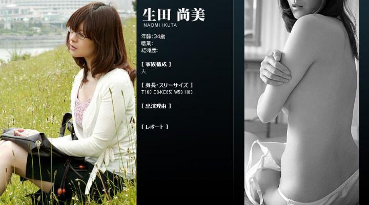 187 生田 尚美 Naomi Ikuta