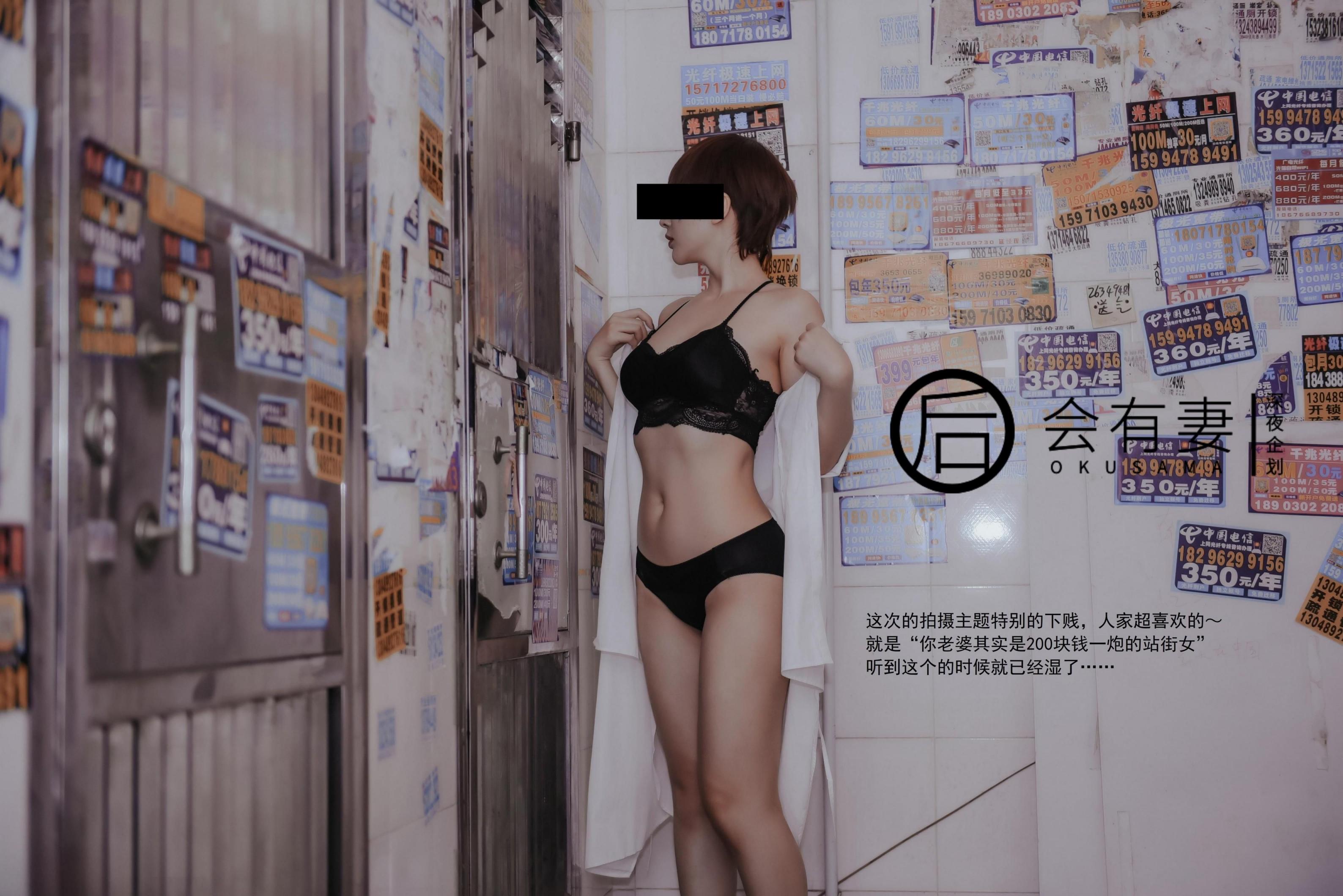 你老婆其实是两百块钱的站街女