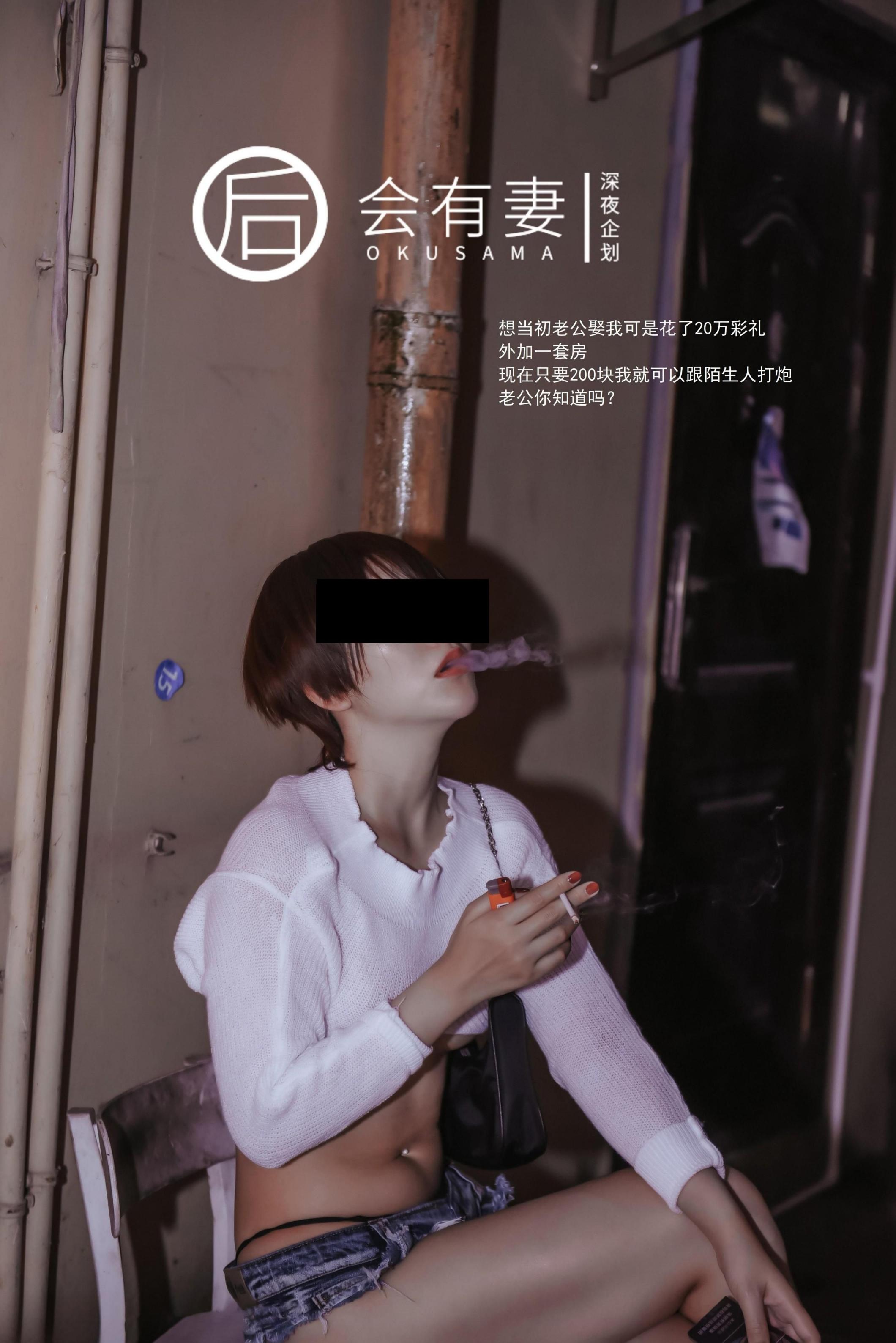 你老婆其实是两百块钱的站街女
