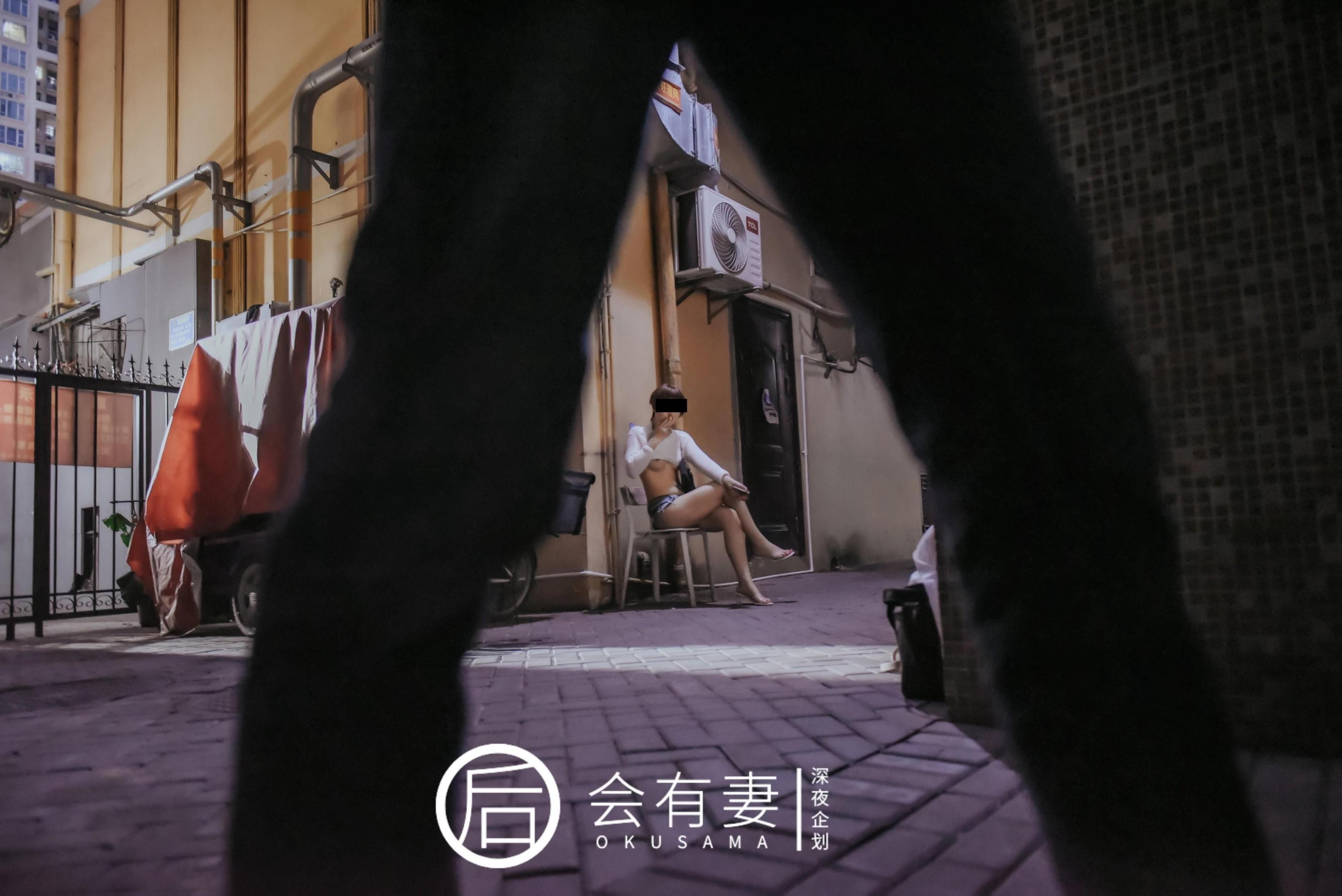 你老婆其实是两百块钱的站街女