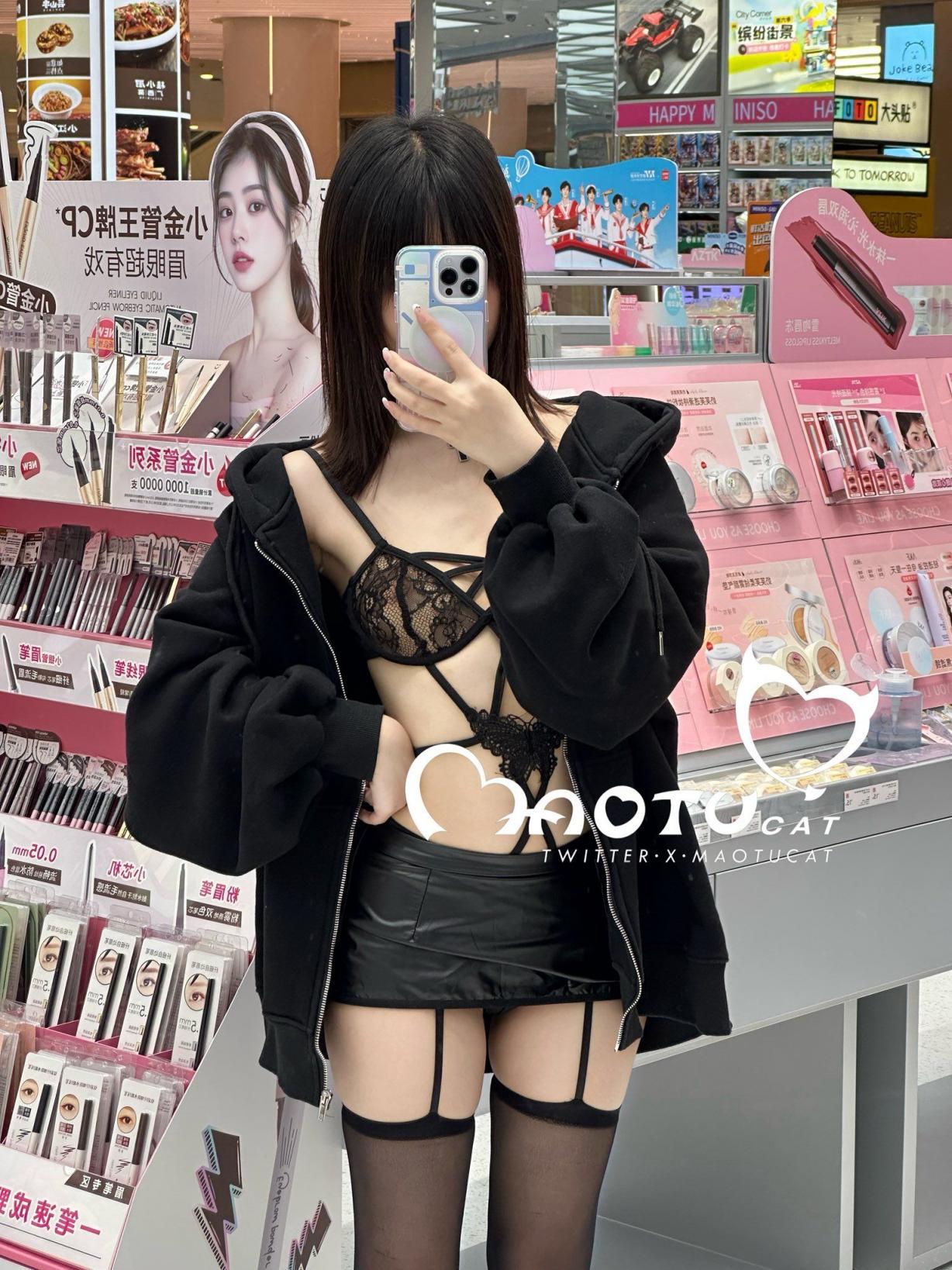 个人收藏的MAOTUCAT露出合集分享