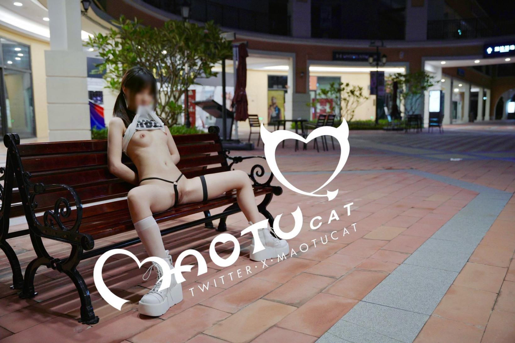 个人收藏的MAOTUCAT露出合集分享