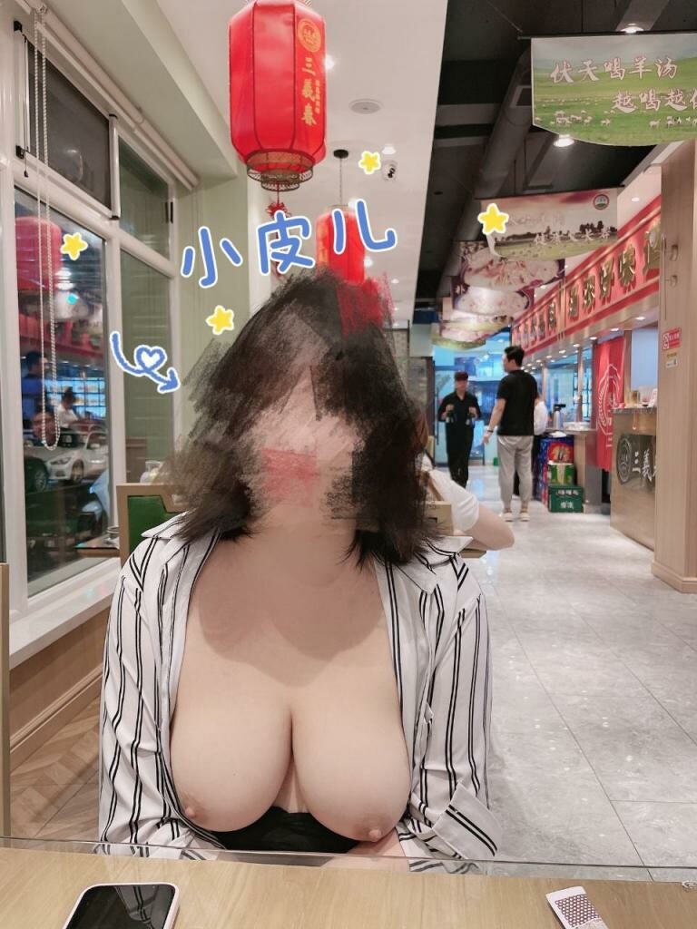 户外的露出