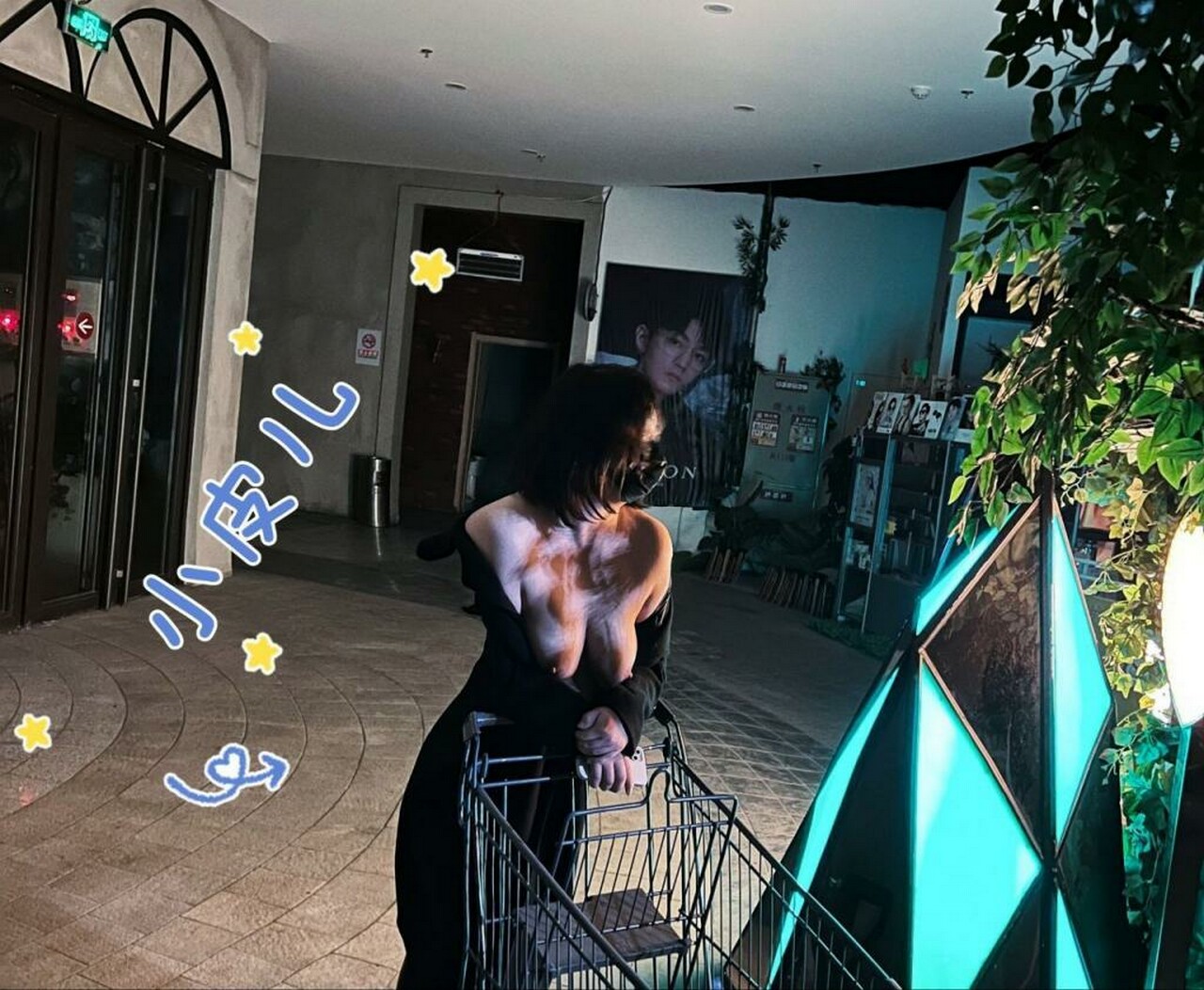 户外的露出