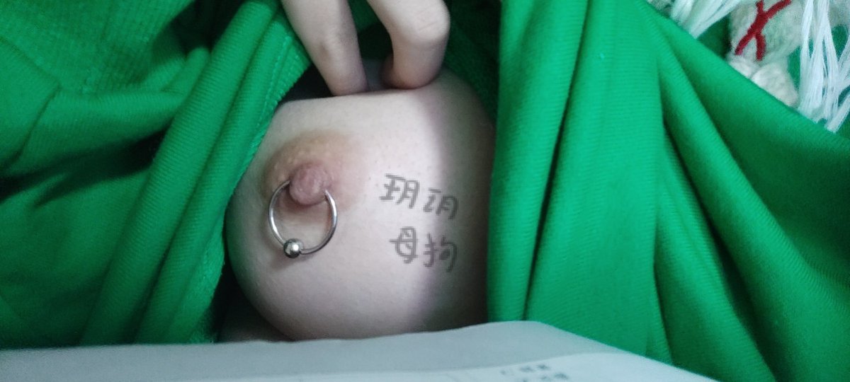 身体穿孔改造-重口慎入