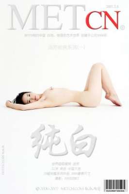 汤芳 纯白