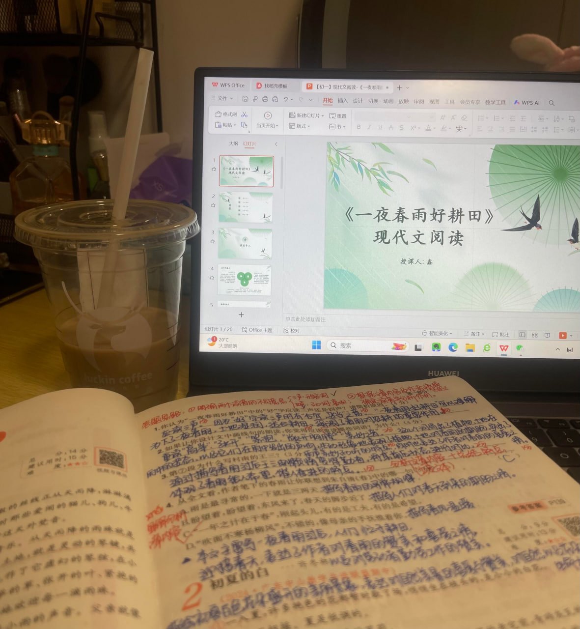 老师你好