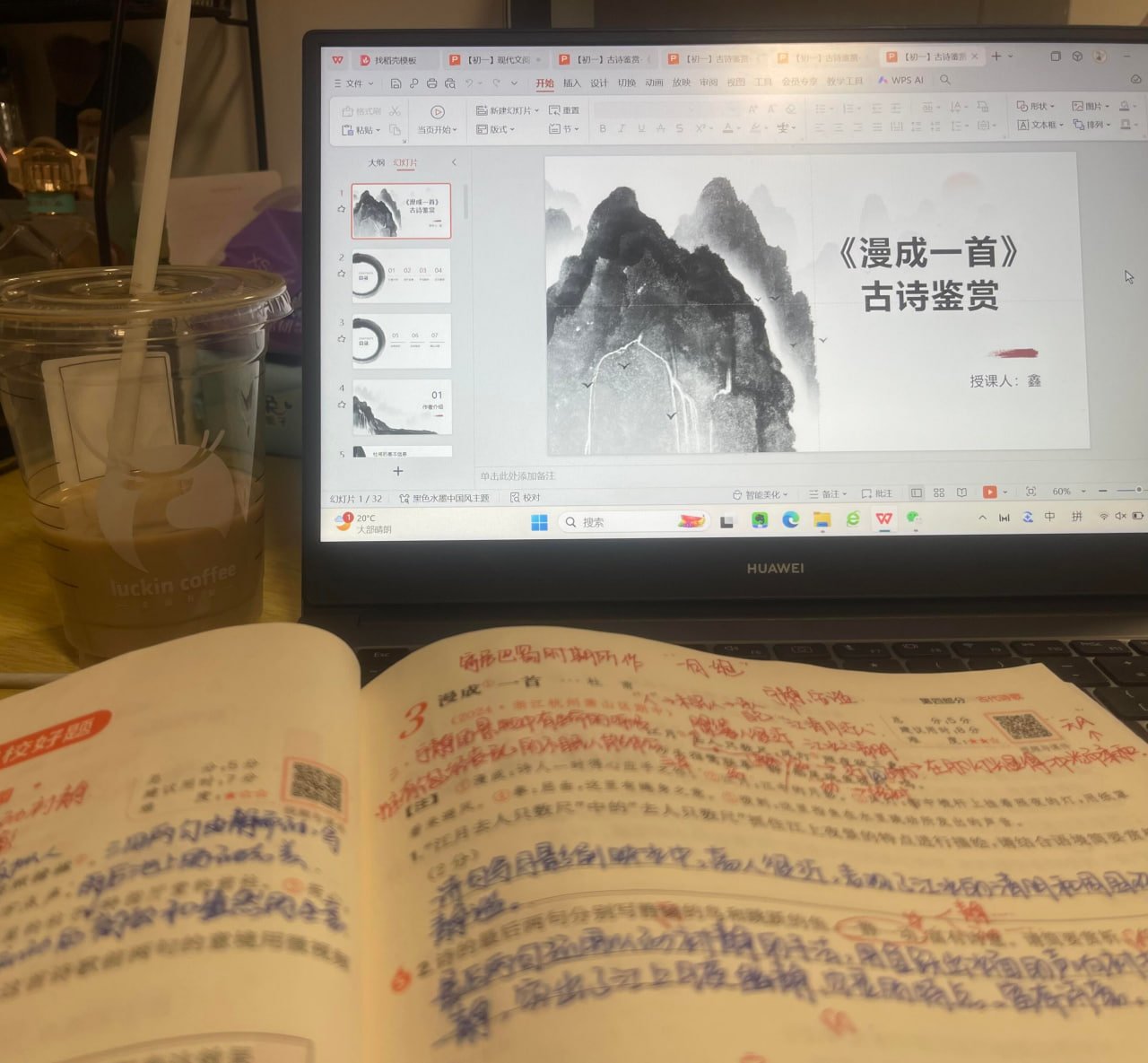 老师你好