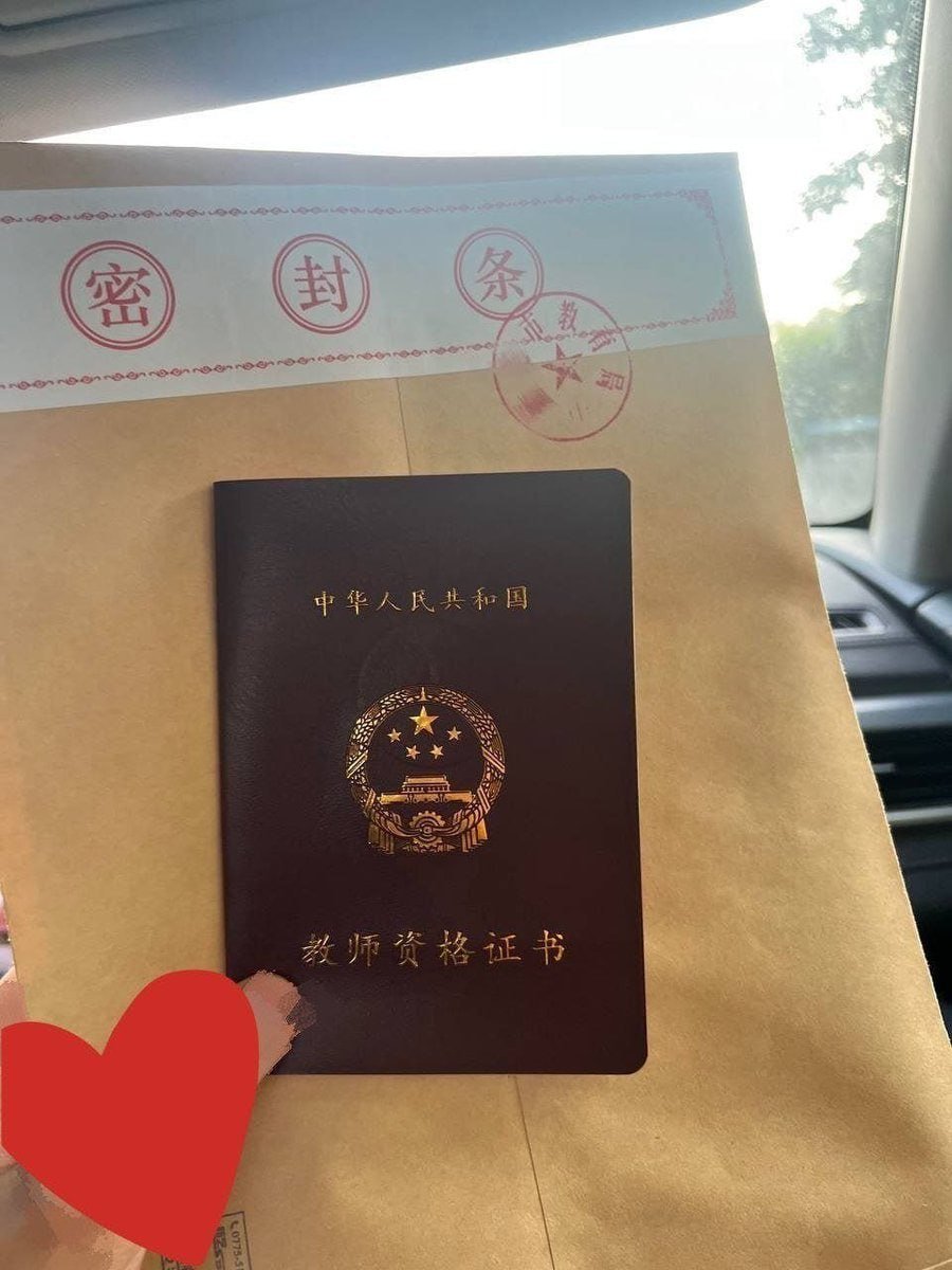 老师你好